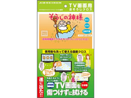 Kbセーレン そうじの神様 Tv画面用 おそうじクロス Forestway 通販フォレストウェイ