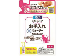 LION ペットキレイ ごきげんケア お手入れウォーター猫用 つめかえ