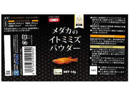 イトスイ メダカのイトミミズパウダー 14g Forestway 通販フォレストウェイ イトスイ メダカのイトミミズパウダー 14g Forestway 通販フォレストウェイ