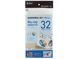 サンワサプライ Cdジャケット収納ディスクファイルケースクリア Fcd Flbd32bcl Forestway 通販フォレストウェイ サンワサプライ Cdジャケット収納ディスクファイルケースクリア Fcd Flbd32bcl Forestway 通販フォレストウェイ