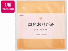 協和紙工 単色おりがみ うすだいだい 80枚 5袋 05 607 Forestway 通販フォレストウェイ
