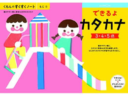 ������o�� ������ �ł���� �J�^�J�i 25709