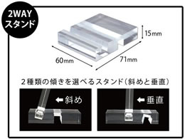 クルーズ アクリルマグネットフレーム 専用 2WAYスタンド CRJ88000 クルーズ アクリルマグネットフレーム 専用 2WAYスタンド CRJ88000
