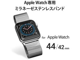 エレコム Apple Watch バンド ステンレス 125 5mm シルバー Forestway 通販フォレストウェイ