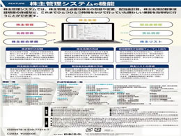 日本法令 株主管理システム(個人・法人番号対応版) ネット231 ...