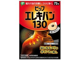 �s�b�v �G���L�o�� 130 72�����y�Ǘ���Ë@��z