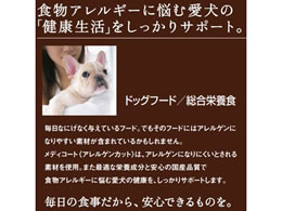 ペットライン アレルゲンカット 魚 お米 老齢犬用1 25kg 11歳から Forestway 通販フォレストウェイ