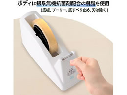 プラス テープカッター 抗菌仕様 ホワイト TC-101K 31099 | Forestway