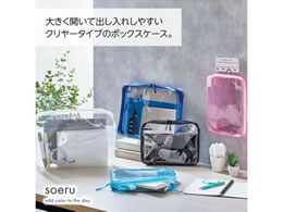 リヒトラブ SOERU クリアーボックスケース A4 インディゴブルー F8201 