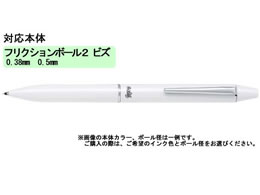 パイロット フリクションボール2ビズ替芯0 38mm レッド 2本入 Forestway 通販フォレストウェイ