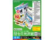 コクヨ/カラーレーザー用両面セミ光沢紙 A4 250枚/LBP-FH1815