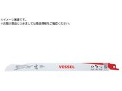 VESSEL SBC-1425-1 `[^[u[h SBC-1425-1