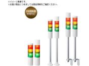 PATLITE/シグナルタワー 積層信号灯LRシリーズ LR5-202LJBW-RG