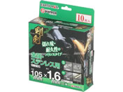 TAKAGI/EARTH MAN ���� �����E�X�e�����X�p�ؒf�u�� 105�~1.6mm 10����