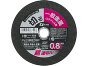 TAKAGI/PRO ZONE Wカット砥石 金属・ST用0.8×106