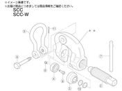 スーパー/スクリューカムクランプ SCC 用カム SCCT0.5
