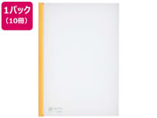 G)リヒトラブ/リクエスト スライドバーファイル A4タテ 20枚収容 黄 10冊