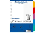 G)マルマン/ラミネートタブインデックス A5 5色5山 20穴/LT6005