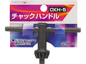 TAKAGI/EARTH MAN �`���b�N�n���h��/CKH-5