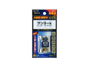 朝日電器/大容量コードレス電話用充電池/TSA-014