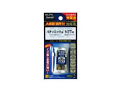 朝日電器/大容量コードレス電話用充電池/TSA-027