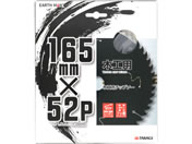TAKAGI/EARTH MAN �؍H�p �`�b�v�\�[ �t�b�f�R�[�e�B���O 165mm�~52P