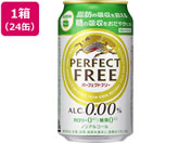 酒)キリンビール パーフェクトフリー 350ml 24缶