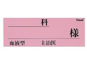 Fukumi/�l�[���J�[�h(��)�x�b�h�l�[�� 20-5231-01 FK-80K4P(100�}�C�C��)