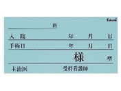 Fukumi/�l�[���J�[�h(��)�x�b�h�l�[�� 24-2352-00 FK-70K6B(100�}�C�C��)