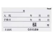 Fukumi/�l�[���J�[�h(��)�x�b�h�l�[�� 24-2352-02 FK-70K6W(100�}�C�C��)