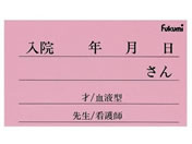 Fukumi/�l�[���J�[�h(��)�����p �x�b�h�l�[�� 20-5233-01 FK-25KP(100�}�C�C��)