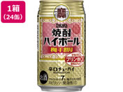 宝酒造/焼酎ハイボール 梅干割り 7度 350ml 24缶
