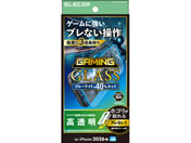 エレコム/iPhone18 Pro ガラスフィルム ゲーミング 高透明 ブルーライトカット 超簡単貼付ツール/PM-A26CFLGGETBL