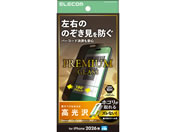 エレコム/iPhone18 Pro ガラスフィルム のぞき見防止 左右 超簡単貼付ツール/PM-A26CFLGGPF2T
