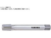 ヤマワ/ロングシャンク管用平行ねじ用ハンドタップ LS-PF L150 3/4-14 LS-PF-150-3/4 PF3/4-14