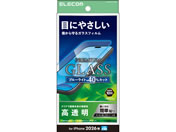エレコム/iPhone18 Pro ガラスフィルム 高透明 ブルーライトカット/PM-A26CFLGGBL
