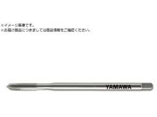 ヤマワ/ロングポイントタップ LS-PO L100 P2 1/4-20UNC LS-PO-F-P2-100-1/4-20UNC
