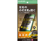 エレコム/iPhone18 ProMax ガラスフィルム のぞき見防止 左右 超簡単貼付ツール/PM-A26DFLGGPF2T