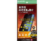 エレコム/iPhone18 ProMax ガラスフィルム のぞき見防止 上下左右 超簡単貼付ツール/PM-A26DFLGGPFT