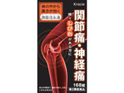 ��)�N���V�G �a�o������ 168��