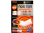 大木/オレンジケア 遠赤サポーター ひじフリー 1個