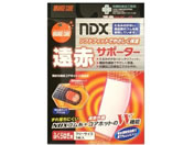 大木/オレンジケア 遠赤サポーター ふくらはぎフリー 1個