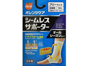 大木/オレンジケア シームレスサポーター 足首フリー 1枚