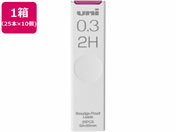三菱鉛筆/シャープ替芯 uni(ユニ) 0.3mm 2H 25本×10個
