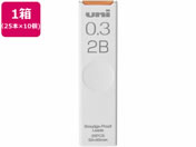 三菱鉛筆/シャープ替芯 uni(ユニ) 0.3mm 2B 25本×10個