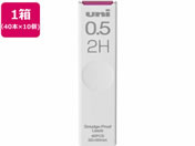 三菱鉛筆/シャープ替芯 uni(ユニ) 0.5mm 2H 40本×10個
