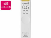 三菱鉛筆/シャープ替芯 uni(ユニ) 0.5mm 3B 40本×10個