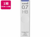 三菱鉛筆/シャープ替芯 uni(ユニ) 0.7mm HB 40本×10個