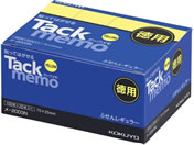 コクヨ/タックメモ お徳用 付箋 75×25 黄 100枚×20/メ-2003N