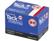 コクヨ/タックメモ お徳用 付箋 75×12.5 赤帯 20本/メ-2054-R